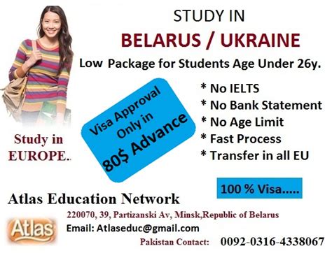 白俄罗斯留学：相关政策介绍