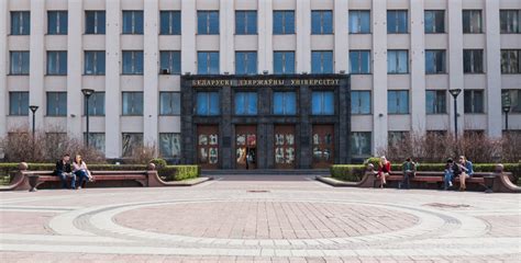 白俄罗斯留学有哪些好大学