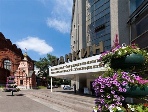 莫斯科国立大学研究生申请条件解析