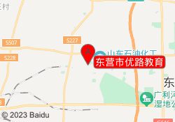 东营市优路教育
