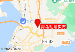 青岛朝晨教育