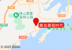 青岛青程时代