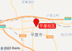 平度校区