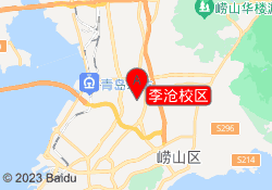 李沧校区