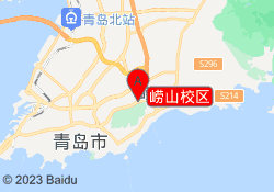 崂山校区