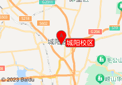 城阳校区