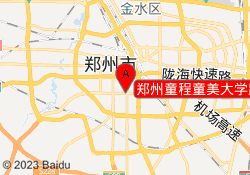 郑州童程童美大学路校区