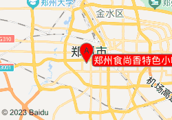 郑州食尚香特色小吃培训学校
