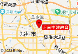 河南中建教育