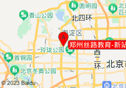 郑州丝路教育-新站