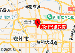 郑州玛雅教育
