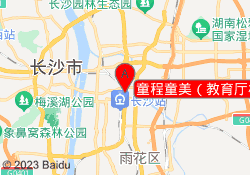 童程童美（教育厅校区）