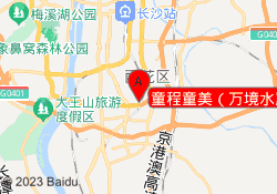 童程童美（万境水岸校区）