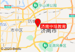 济南中培教育