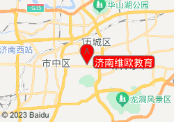 济南维欧教育