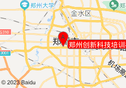 郑州创新科技培训机构