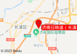 济南日韩道（长清校区）