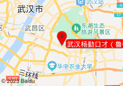 武汉杨勤口才（鲁巷校区）