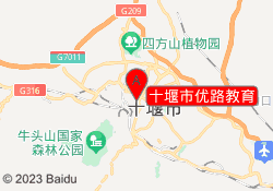十堰市优路教育