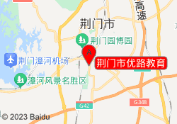 荆门市优路教育