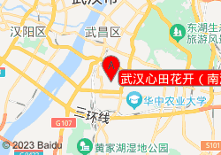 武汉心田花开（南湖佰港城校区）