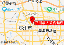 郑州学大教育健康路学习中心