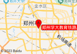 郑州学大教育铁路局学习中心