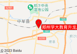 郑州学大教育升龙广场学习中心