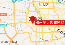 郑州学大教育凯旋门学习中心
