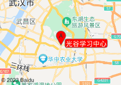 光谷学习中心