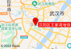 汉阳区王家湾地铁站