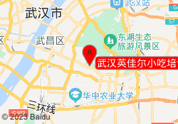 武汉英佳尔小吃培训基地