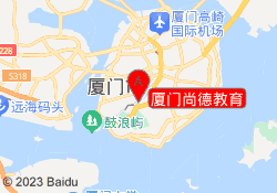 厦门尚德教育