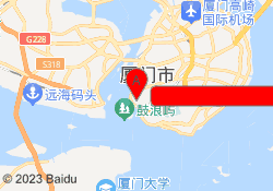 厦门i2艾途儿童成长中心(厦门思北校区)