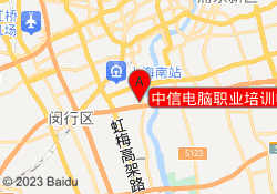 中信电脑职业培训中心