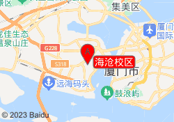 海沧校区