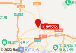 同安校区