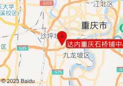 达内重庆石桥铺中心