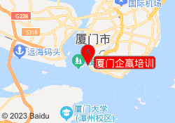 厦门企赢培训