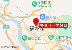 福州可一学教育