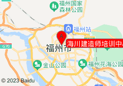 海川建造师培训中心