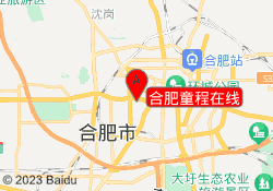 合肥童程在线