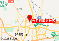 合肥栢景湾校区