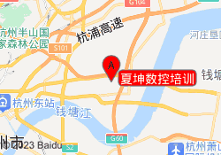 夏坤数控培训
