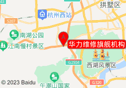 华力维修旗舰机构