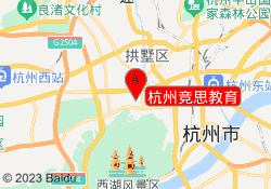 杭州竞思教育