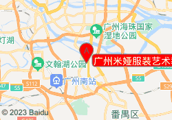 广州米娅服装艺术教育