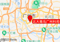 北大青鸟广州科苑学院