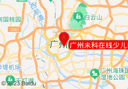 广州未科在线少儿编程教育
