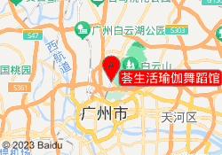 荟生活瑜伽舞蹈馆